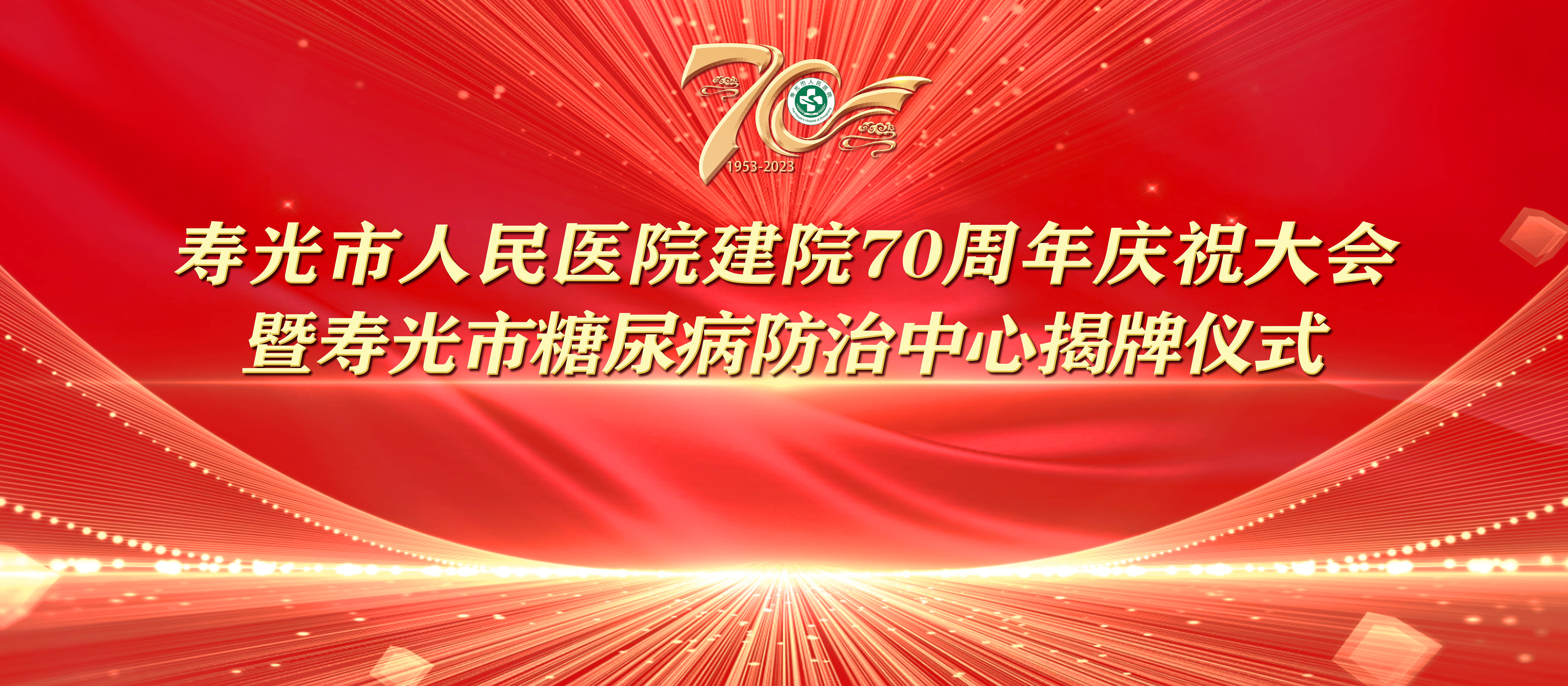 好爽嗯嗯啊再快一点用力操骚逼高潮视频七秩芳华 薪火永继丨寿光...